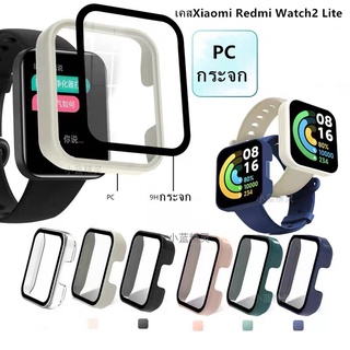 เคสกระจกXiaomi Redmi Watch2 Lite นาฬิกาเคส สำรอง case mi watch lite 2 เคส Redmi watch 2 lite เคสนาฬิกาRedmi watch 2 lite