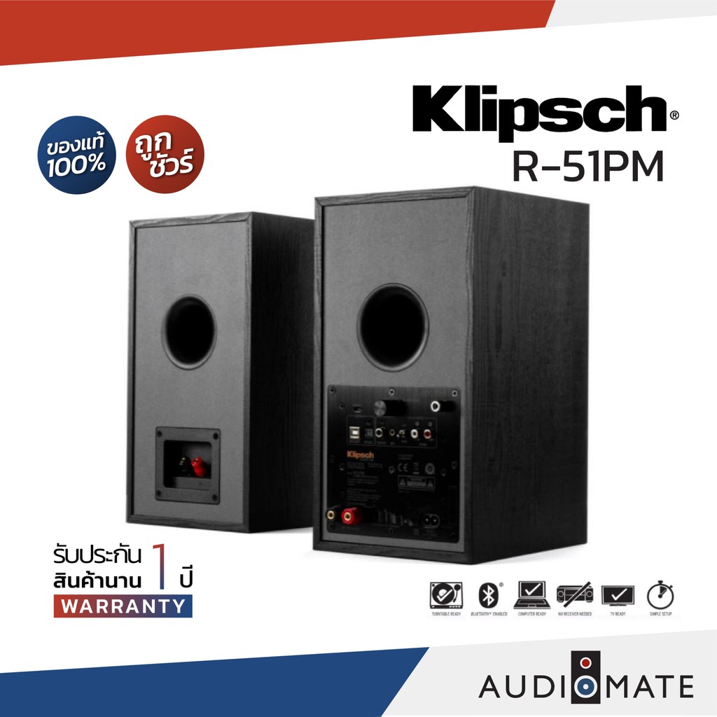 klipsch-r-51pm-powered-speaker-120w-ลำโพงยี่ห้อ-klipsch-รุ่น-r-51pm-รับประกัน-1-ปีศูนย์-sound-replublic-audiomate