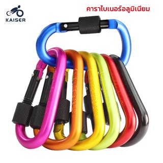 ภาพหน้าปกสินค้าKAISER คาราบิเนอร์ ตะขอ carabiner ตะขอแขวน ปีนเขา เกี่ยวของ ไว้สำหรับแขวนของต่างๆ เกี่ยวของ อลูมิเนียมอัลลอยด์ ที่เกี่ยวข้อง