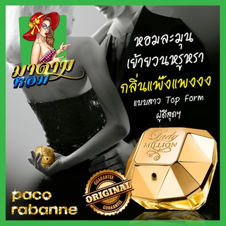 [แท้💯%] น้ำหอมผู้หญิง ปาโก้  Paco Rabanne Lady Million Pac-Man Collector Edition EDP 80 ml.(พร้อมส่ง+กล่องซีล)