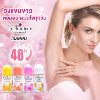 โรลออน Enchanteur หอมจริง ดับกลิ่น ยาวนาน Enchanteur Roll on ขนาด 50ml