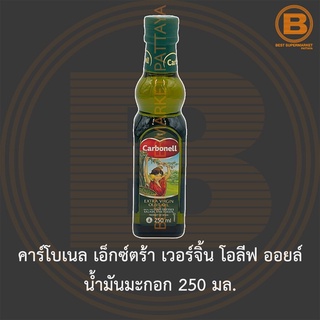 คาร์โบเนล เอ็กซ์ตร้า เวอร์จิ้น โอลีฟ ออยล์ น้ำมันมะกอก 250 มล. Carbonell Extra Virgin Olive Oil 250 ml.