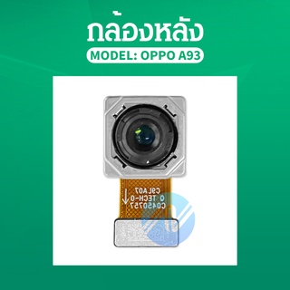 กล้องหลัง oppo A93 อะไหล่กล้องหลัง กล้องด้านหลัง Back Camera（ได้1ชิ้นค่ะ) อะไหล่มือถือ (ส่งจากไทย)