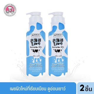 [ซื้อคู่ราคาพิเศษ]  Made in Nature Hokkaido Milk Moisture Rich Shower Cream ครีมอาบน้ำสูตรนมวัวฮอกไกโด (700 ML.)