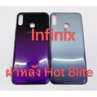 อะไหล่ฝาหลังรุ่น infinix Hot 8 lite สินค้าพร้อมส่ง Hot8lite , Hot8 lite