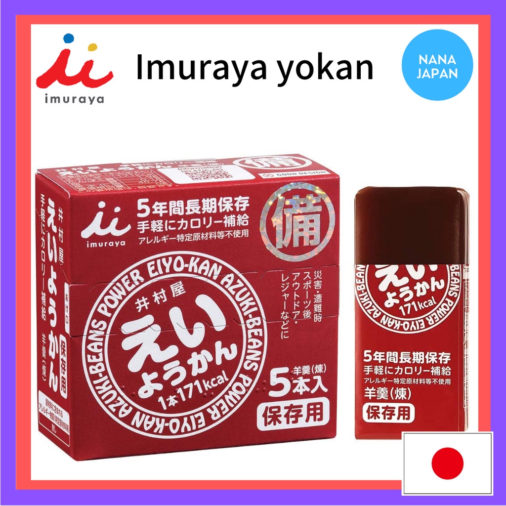 ส่งตรงจากญี่ปุ่น-imuraya-yokan-jellied-azuki-บล็อคถั่วแดง-5-แท่ง