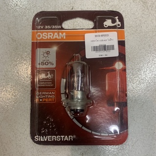 หลอดไฟหน้า Osram Silver star (แบบไม่มีขา) แสงเหลือง