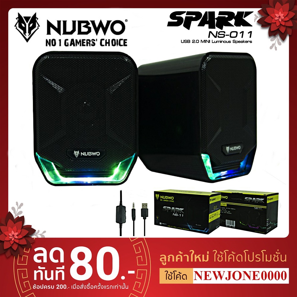 รูปภาพของNUBWO ลำโพงคอม แจ็คUSB Nubwo รุ่น NS-11/NS-39/NS-40/NS-41/NS-44 ของแท้ประกัน1ปีลองเช็คราคา