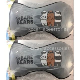 สินค้า (1คู่) หมอนรองคอในรถ We Bare Bears ลิขสิทธิ์แท้