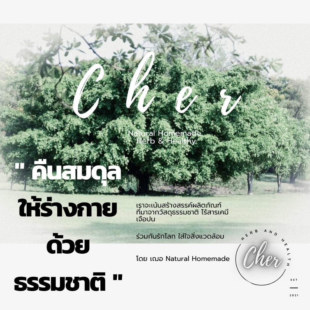 cher-สบู่สคลับกาแฟ-นมแพะ-ขมิ้นชัน-ชาร์โคล-สบู่น้ำมันธรรมชาติ-100-สบู่ทำมือ-สบู่สมุนไพร