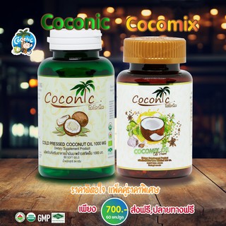 ภาพหน้าปกสินค้าCoconic + Cocomix น้ำมันมะพร้าวสกัดเย็น และ น้ำมันรวม6ชนิด แพ็คคู่ (อย่างละ1กระปุก) ซึ่งคุณอาจชอบสินค้านี้