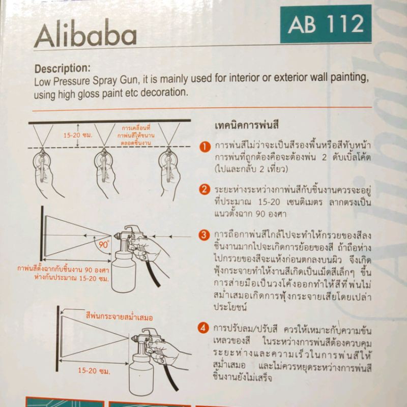 กาพ่นสี-spray-gun-ยี่ห้อalibaba-ab112