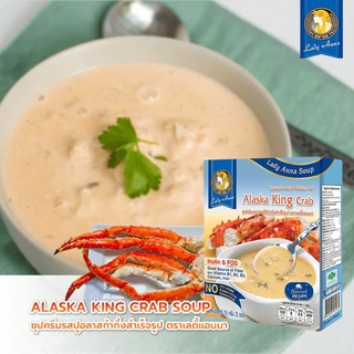 Lady Anna ชุปครีมกึ่งสำเร็จรูป รสปูอลาสก้า 75g.(1กล่อง มี3 ซองย่อย)Instant Soup Cream of Alaskan King Crab Flavour 75g. 