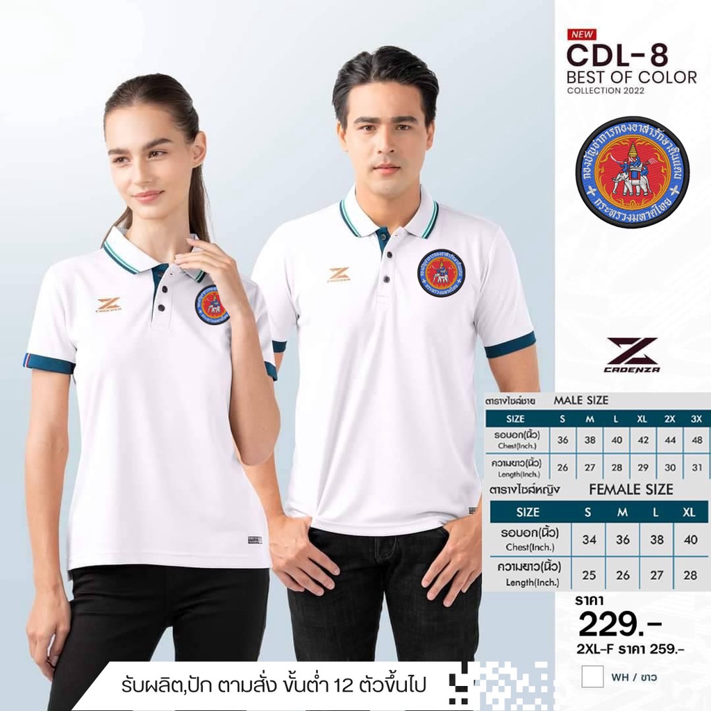 เสื้ออส-โปโลหญิง-cdl-8-ใหม่ล่าสุด-เหรียบหรูลิขสิทธิ์แท้