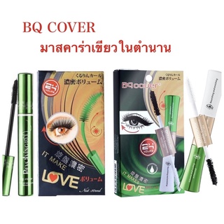 สินค้า BQ COVER ,EXTENTION MASCARA มาสคาร่าเขียว ของแท้ ฉลากไทย