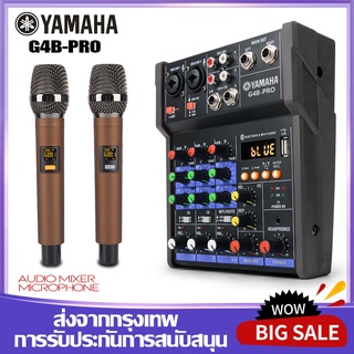 YAMAHA G4B-PRO professional ผสมเสียง 4 ช่อง UHF ไมโครโฟนไร้สาย 80 เมตรรับระยะทางสนับสนุน PC/USB/MP3/บลูทูธเล่น DJ MIXER