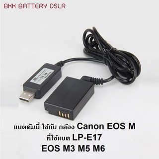 ภาพขนาดย่อของภาพหน้าปกสินค้าแบตไลค์สด Canon M50 M50ii M10 M100 M3 M5 M6 M6ii แบตไลค์สด แบตดัมมี่ DC Coupler DUMMY BATTERY จากร้าน golfdk01 บน Shopee ภาพที่ 5