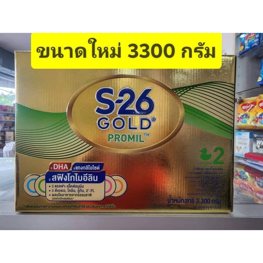 ภาพหน้าปกสินค้าS26 Gold PROMIL ( เอส 26 โปรมิล สูตร 2 สีทอง ) 3300 g ** 1 กล่อง ** (ถุงละ 550 g *6 ถุง) Exp หมดอายุ 1/5/24