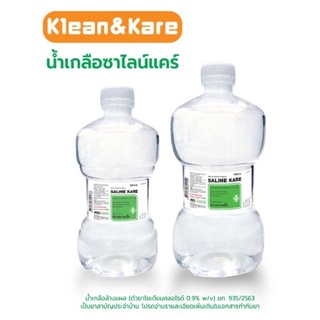 สินค้า KLEAN&KARE Klean & Kare K&K Normal Saline Solution คลีนแอนด์แคร์ น้ำเกลือ ขวด ดัมเบลล์ 500 mL 05904 / 1000 mL 11203