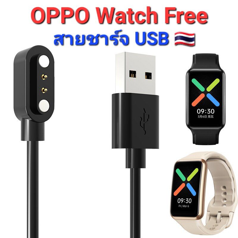 สายชาร์จ-oppo-watch-free-ticwatch-gth-usb-ส่งไว-ราคาถูก