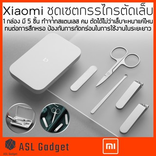 Xiaomi Mijia ชุดเซตกรรไกรตัดเล็บ 1 กล่อง มี 5 ชิ้น ทำจากสแตนเลส คม ตัดได้ไม่ว่าเล็บจะหนาแค่ไหน ทนต่อการสึกหรอ