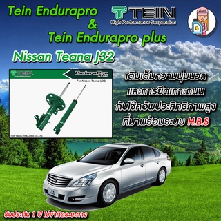 [AM3RNV ลด 130]โช้คอัพ TEIN Enduraproplus สำหรับ Nissan Teana รหัส J32 โช้คหน้า และ โช้คหลัง