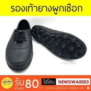 สินค้า รองเท้ายาง สตั๊ดดอย ตรายูกิ หนา นิ่ม ทนทานเดินป่า