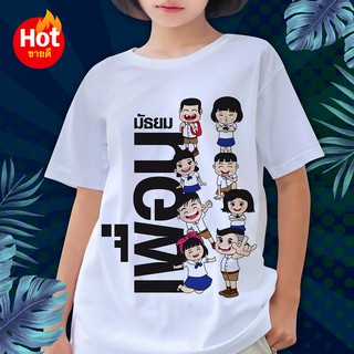 พร้อมส่ง FN006 เสื้อเพื่อน ผ้าไมโคร ใส่สบาย พร้อมส่ง