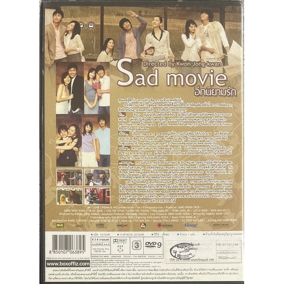 sad-movie-2006-dvd-อีกนิยามรัก-ดีวีดี