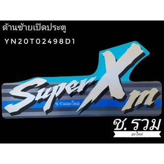 สติ๊กเกอร์ Kobelco superxm ด้านซ้าย sk200-8sxm