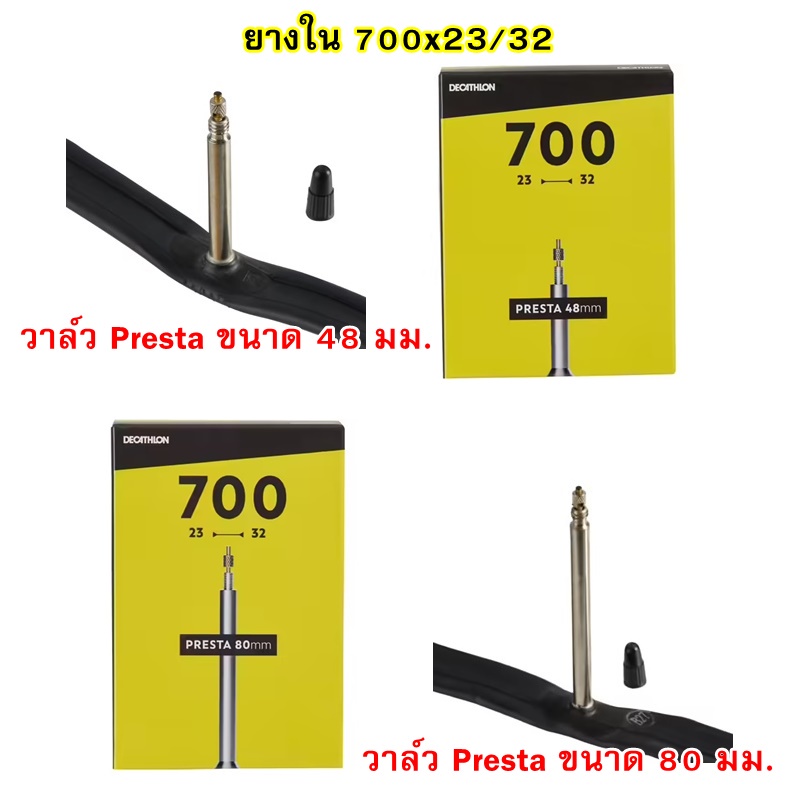 jetana-ยางใน-จักรยานเสือหมอบ-700x23-32-หัวเล็ก-presta-วาล์ว-ยาว-48-ยาว-80-mm-ยางเสือหมอบ-จุ๊บเล็ก-ยาง700