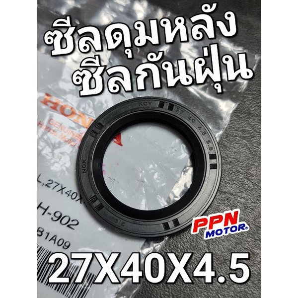 27x40x4-5-nok-wave125-wave110i-wave