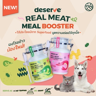 ภาพหน้าปกสินค้าDESERVE ผงโรยข้าว เพิ่มความอร่อย ผสมSuperfood เสริมภูมิต้านทาน สำหรับสุนัขและแมว 130G. ที่เกี่ยวข้อง