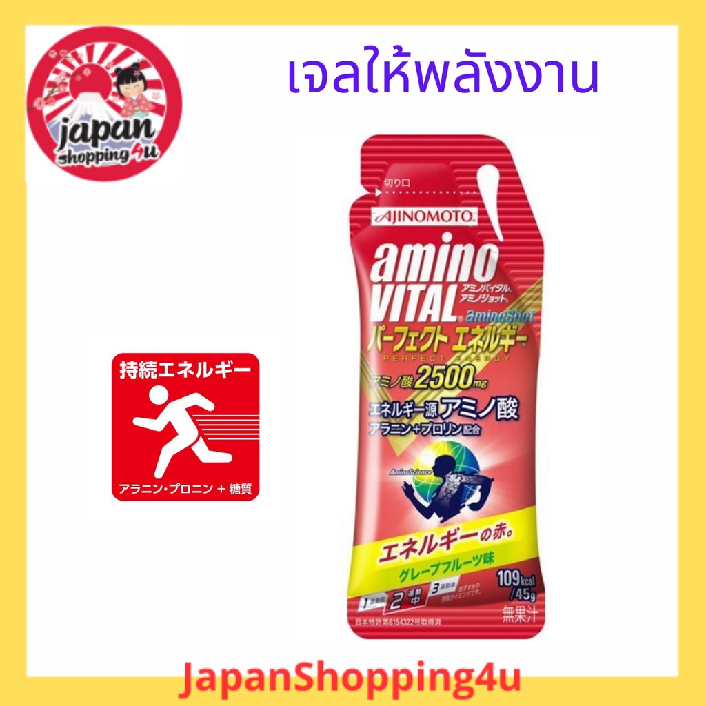 ภาพหน้าปกสินค้าเจล Amino Vital : Amino Shot Perfect Energy 2500 mg. เจลให้พลังงาน สูตรญี่ปุ่น