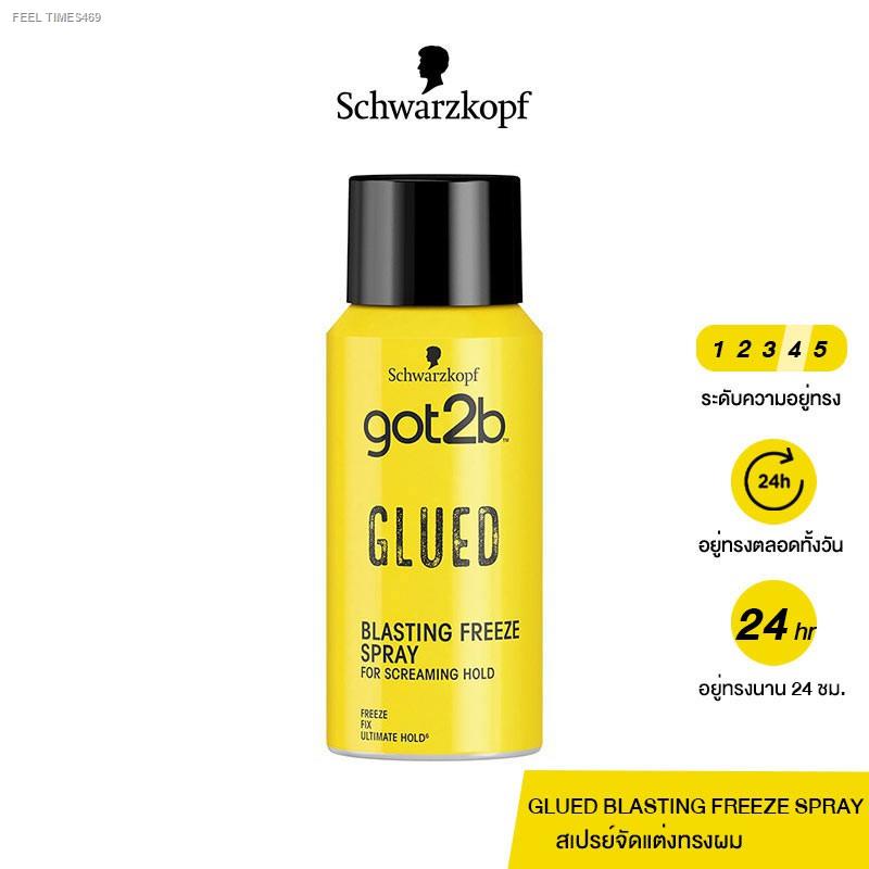 ส่งไวจากไทย-schwarzkopf-got2b-glued-blasting-freeze-spray-สเปรย์จัดแต่งทรงผม-สูตรบลาสติ้งฟรีซ-100-มล