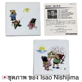 🇯🇵ชุดศิลปะภาพ ของ Isao Nishijima บนกระเบื้อง 2 ชิ้น