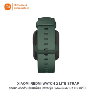 สินค้า Xiaomi Redmi Watch 2 Lite Strap สายนาฬิกาสำหรับเปลี่ยนเฉพาะรุ่น Redmi Watch 2 Lite เท่าานั้น
