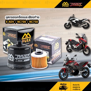 FULL RAZER ชุดกรองน้ำมันเครื่อง,กรองเฟืองท้าย/กรองห้องคลัช [FR-204]+[FR-117] Honda X-ADV, XADV, NC750X, NC700, CRF1000