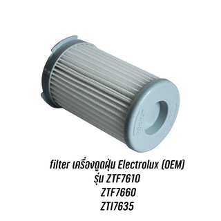 จัดส่งจากไทย 🇹🇭 filter เครื่องดูดฝุ่น Electrolux รุ่น ZTF7610, ZTF7660, ZTI7635 (OEM)