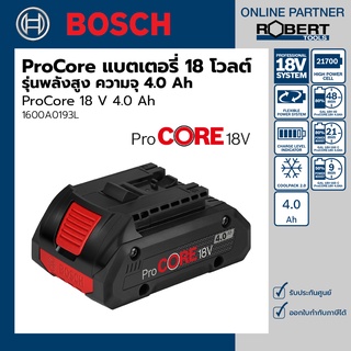 Bosch รุ่น ProCore 18 V 4.0 Ah แบตเตอรี่ ProCore พลังสูง ขนาดกระทัดรัด 18 โวลต์ ความจุ 4.0 Ah (1600A0193L)