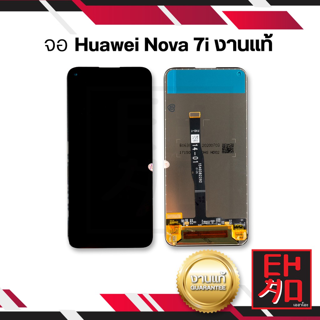หน้าจอ-huawei-nova-7i-งานแท้-จอพร้อมทัชสกรีน-หน้าจอโทรศัพท์-อะไหล่หน้าจอ-มีประกัน