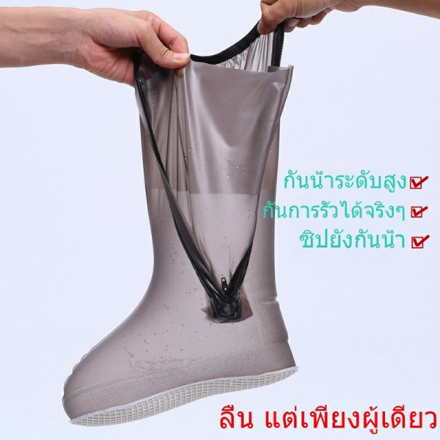 ภาพหน้าปกสินค้าส่งไว  รองเท้ากันฝนแฟชั่น หนา 2 ชั้น rain cover shoes แบบยาว เป็นซิปถอดใส่ง่าย - สีขาวใส จากร้าน praw_fine บน Shopee