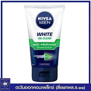 *NIVEA นีเวีย เมน ไวท์ ออยล์ เคลียร์ สครับ โฟมล้างหน้าสูตรคุมมัน ผิวดูกระจ่างใส 100 กรัม 8801