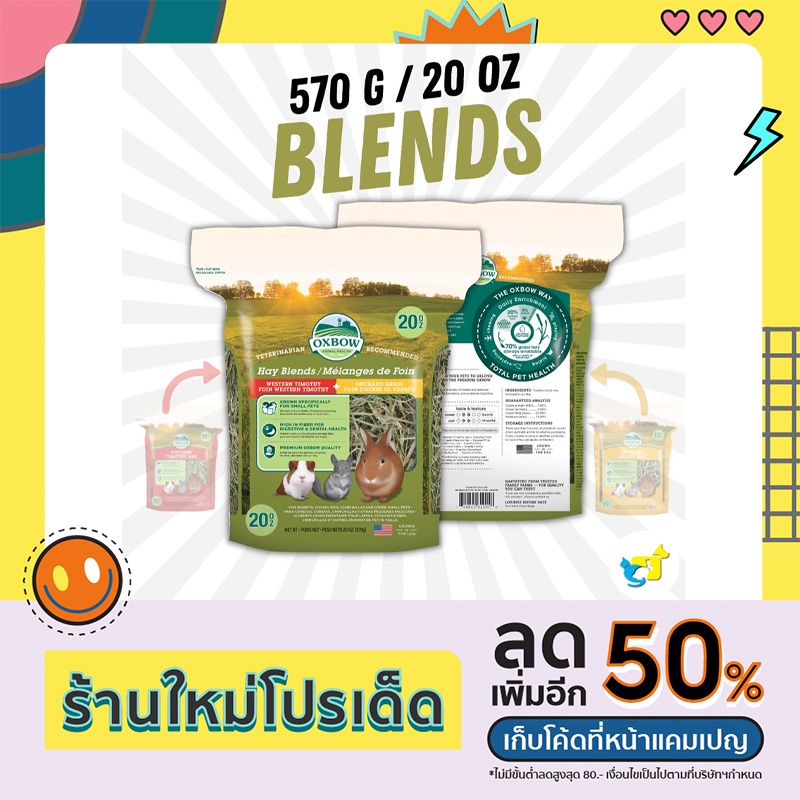 oxbow-hay-blends-timothy-orchard-20-oz-หญ้าผสมออกซ์โบว์-หญ้าทิโมธี-หญ้าออร์ชาร์ด-570-กรัม