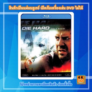 หนังแผ่น Bluray Die Hard 3 : With a Vengeance (1995) แค้นได้ก็ตายยาก Movie FullHD 1080p