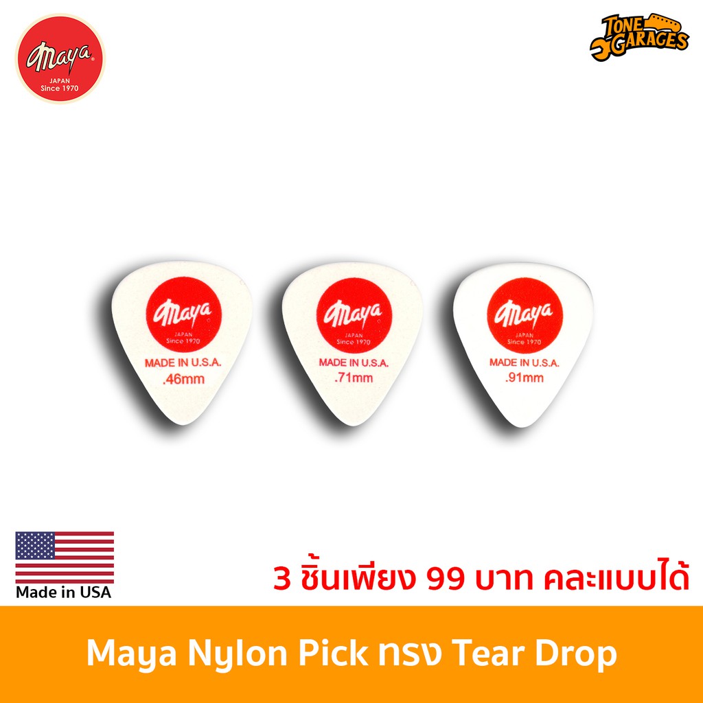 ภาพหน้าปกสินค้าปิ๊กกีต้าร์ Maya Nylon Tear Drop Pick Made in USA (มีหลายขนาด)