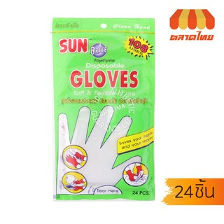 (ขายส่ง ฿10) Sunbrite Glove ถุงมือพลาสติก ถุงมือเอนกประสงค์