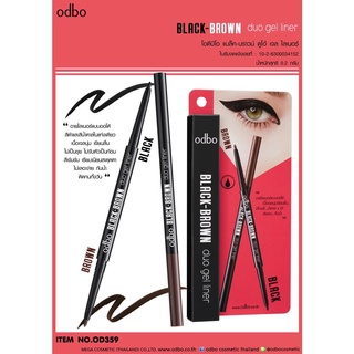 Odbo Black-Brown Duo Gel Liner โอดีบีโอ แบล็ค บราวน์ ดูโอ้ เจล ไลเนอร์ อายไลเนอร์ 2 หัว #OD359