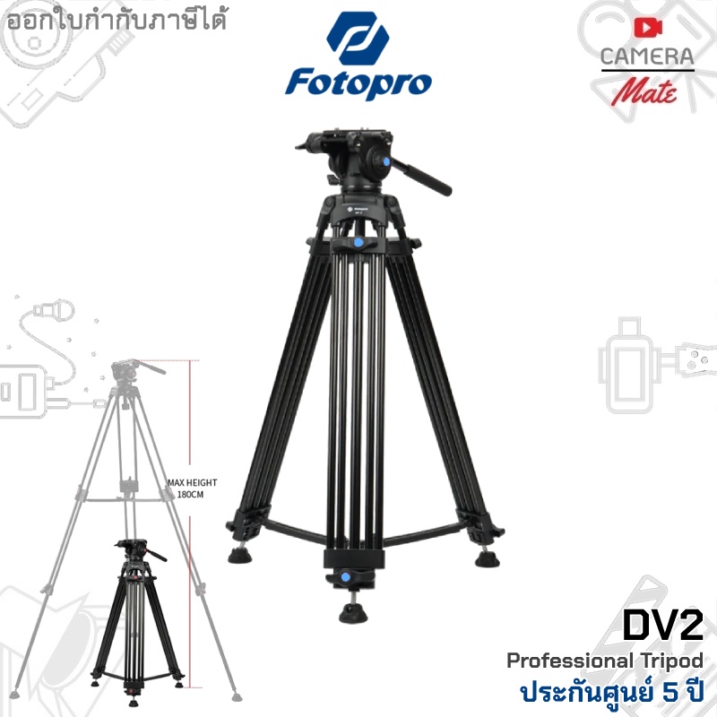 fotopro-dv-2-professional-video-tripod-dv2-dv-2-ขาตั้งกล้อง-วิดีโอ-ประกันศูนย์-5ปี