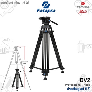 Fotopro DV-2 Professional Video Tripod DV2 dv 2 ขาตั้งกล้อง วิดีโอ |ประกันศูนย์ 5ปี|